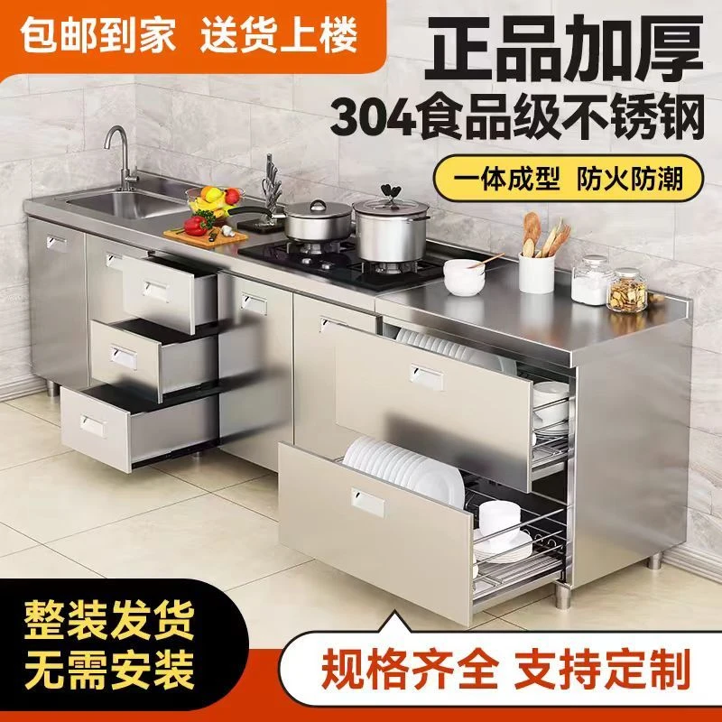 304整体全不锈钢厨房橱柜简易灶台一体储物收纳碗柜餐家用小户型