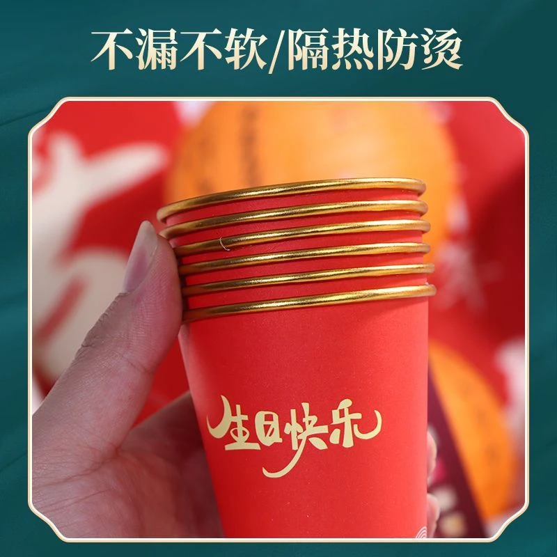 生日快乐一次性纸杯加厚金箔水杯周岁宴大人小孩满月生日派对杯子