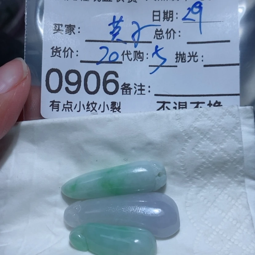 【闪购商品】翡翠颈饰未镶嵌英***6