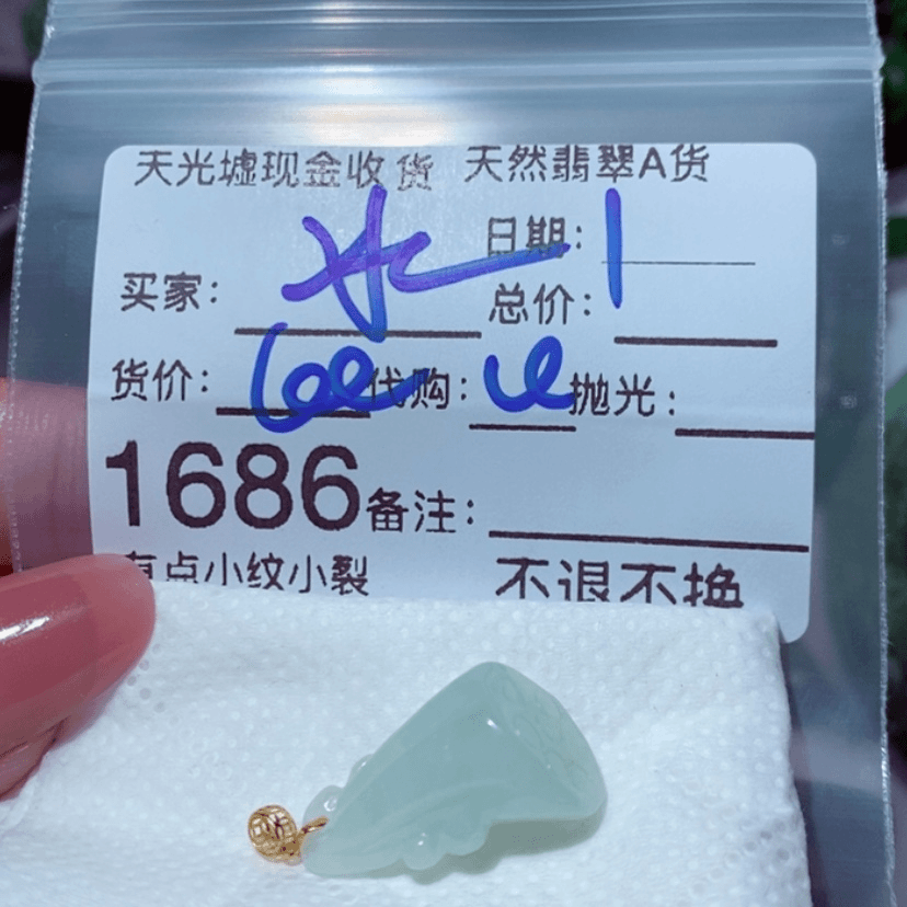 【闪购商品】翡翠颈饰未镶嵌冰*雪