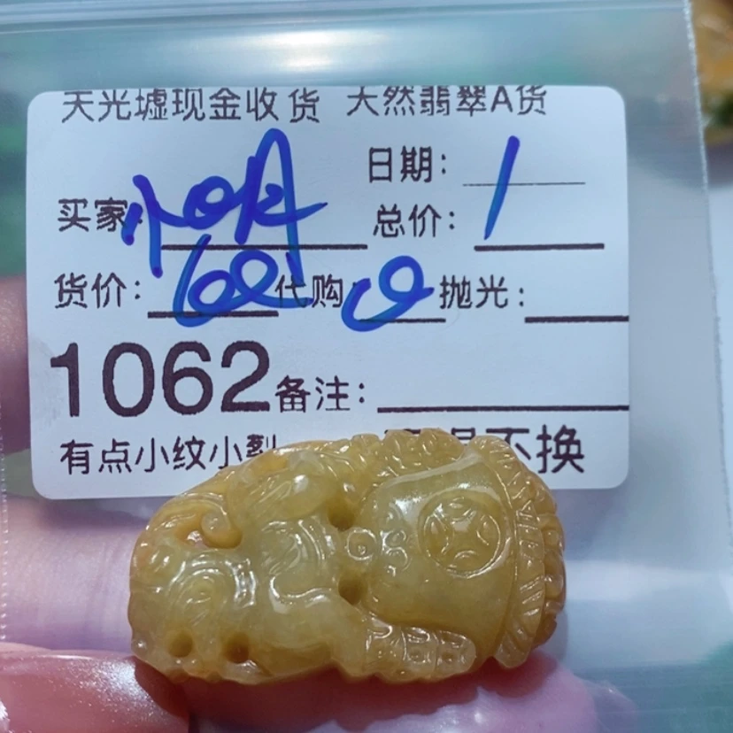 【闪购商品】翡翠颈饰未镶嵌小*