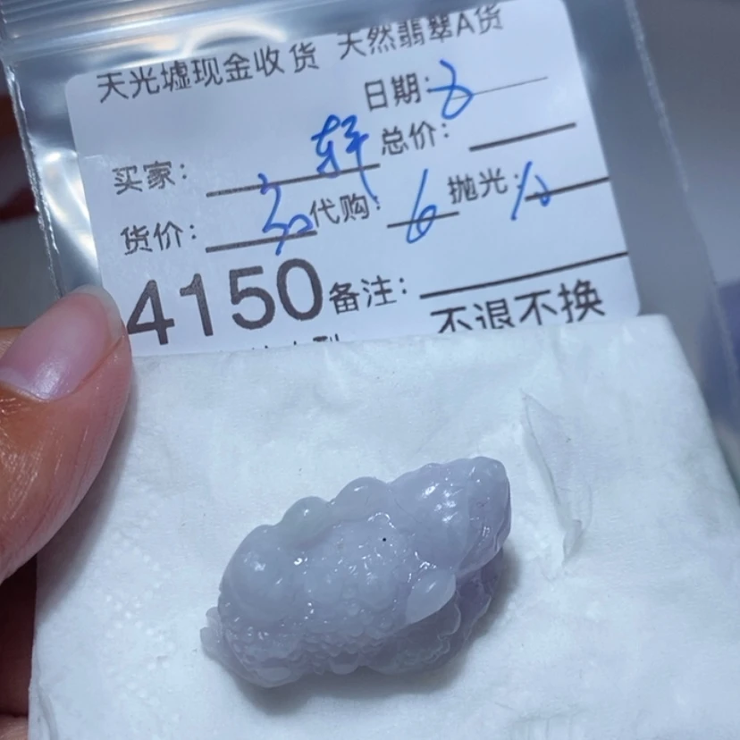 【闪购商品】定制翡翠未镶嵌轩*伊
