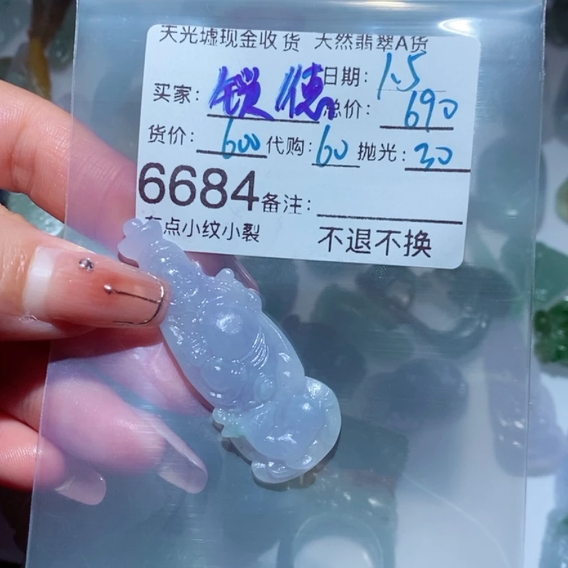 【闪购商品】定制翡翠未镶嵌锁***德
