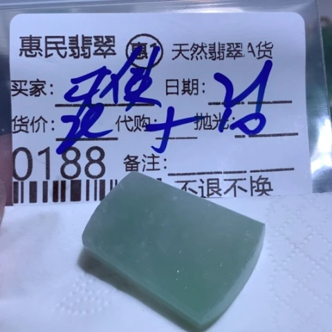 定制翡翠未镶嵌胖***使