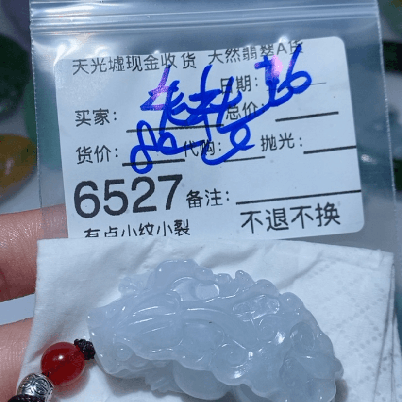 【闪购商品】翡翠颈饰未镶嵌设****杜