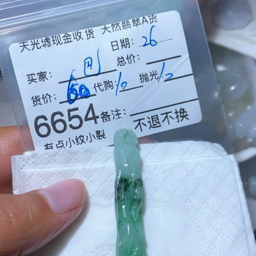【闪购商品】定制翡翠未镶嵌巴****队