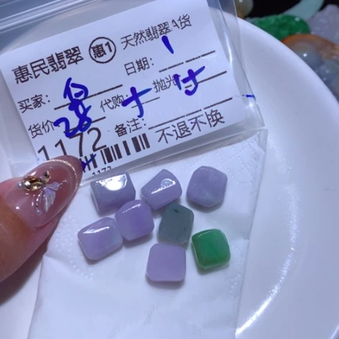 定制翡翠未镶嵌白*屹