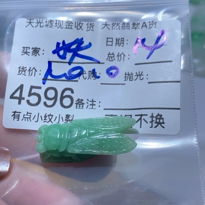 【闪购商品】翡翠颈饰未镶嵌阡*妖