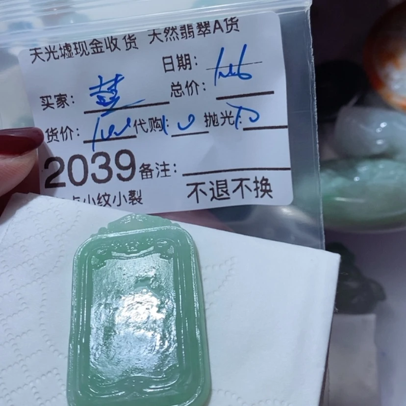 【闪购商品】定制翡翠未镶嵌?****€