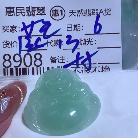 翡翠颈饰未镶嵌万****人