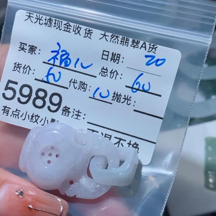 【闪购商品】翡翠颈饰未镶嵌?**兒