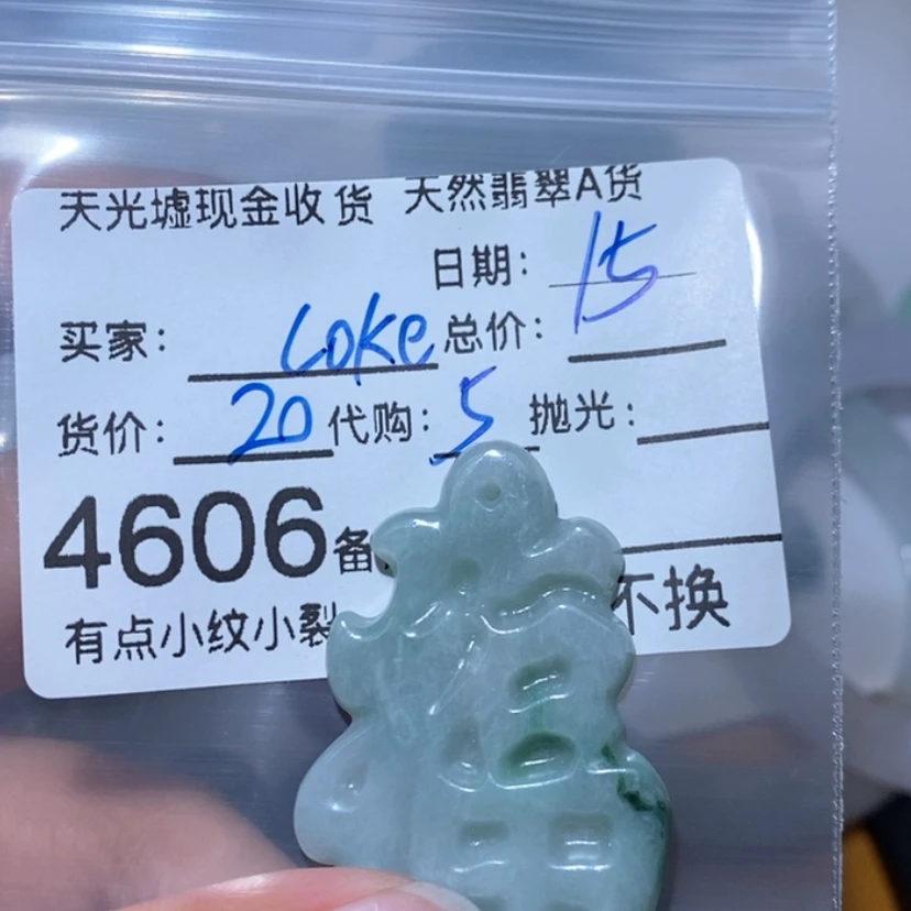 【闪购商品】翡翠颈饰未镶嵌C**e