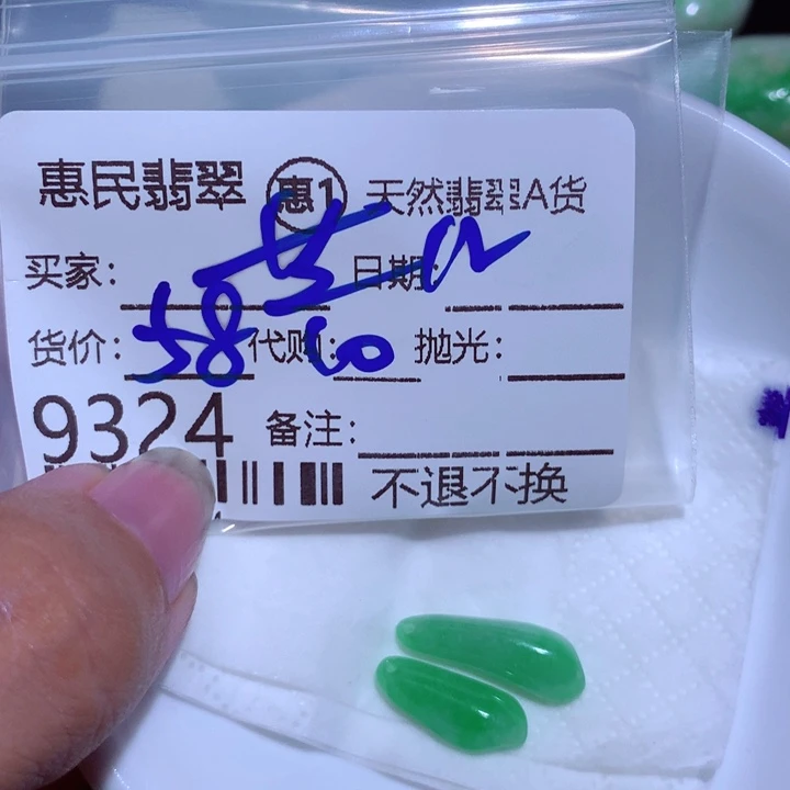 翡翠颈饰未镶嵌蓝**音