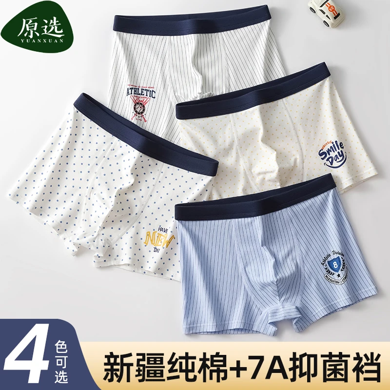 青少年内裤7a抑菌棉中大童四角底裤学生男孩男生平角裤衩内穿短裤