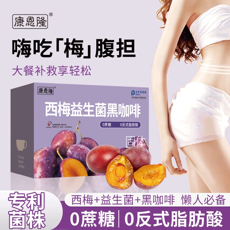 【到手200杯】康恩隆 西梅益生菌黑咖啡