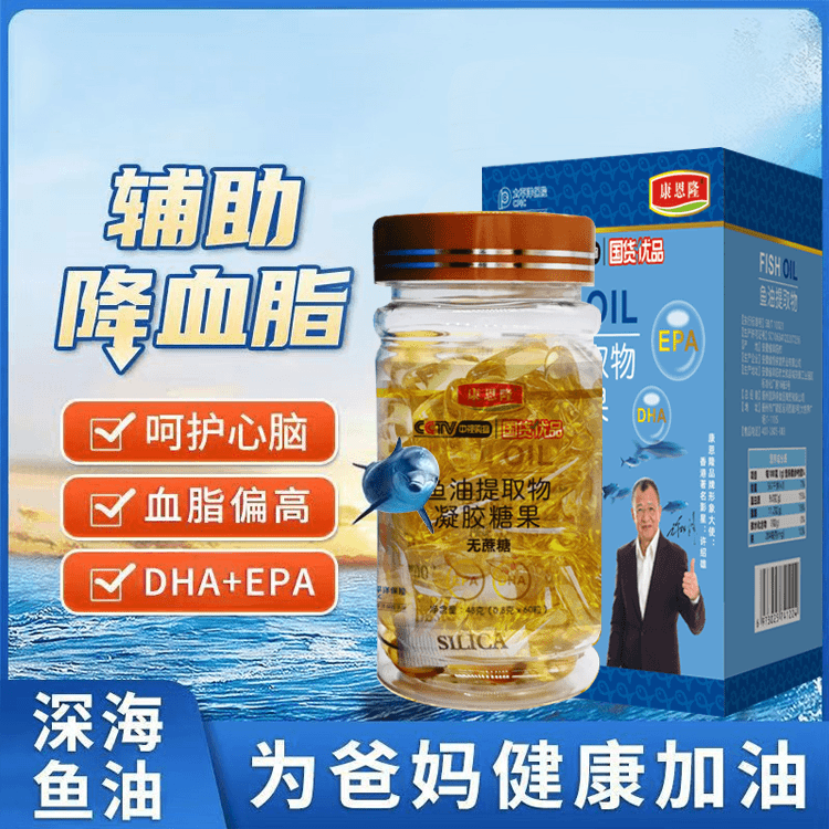 深海鱼油【拍一发三  半年量】中老年人营养鱼油凝胶糖果 60粒/瓶