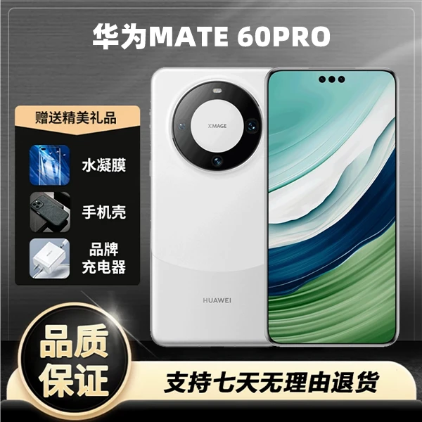 95新 Huawei/华为 华为 Mate60Pro鸿蒙曲屏手机正品双卡高刷