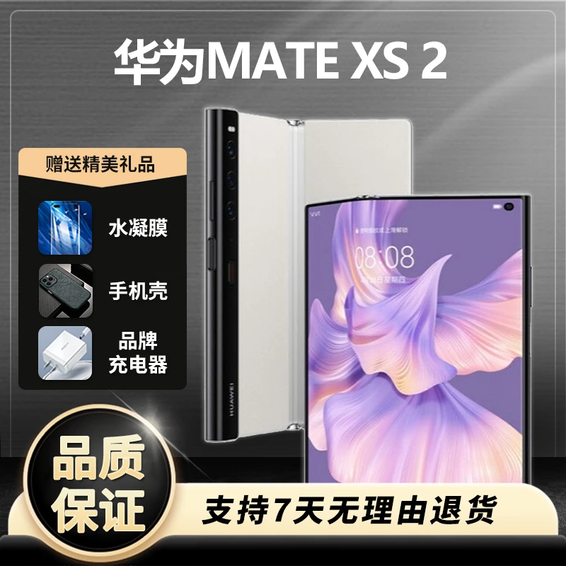 99新 HUAWEI/华为 华为 Mate XS2折叠屏防摔手机双卡4G三网