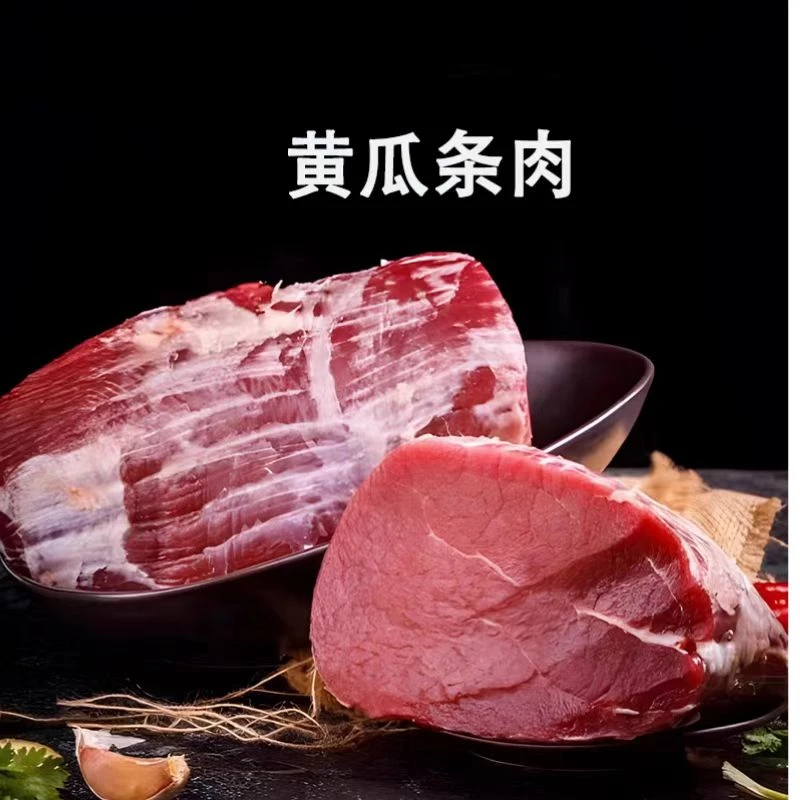 【牛肉瓜条肉】中特生鲜现切黄牛肉爆炒 手撕牛肉