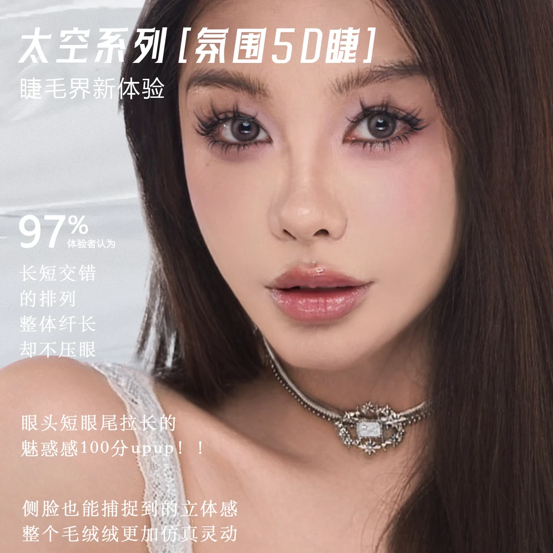 异姬【预谋邂逅】太空系列多层欧美风卷翘轻欧分段式假睫毛