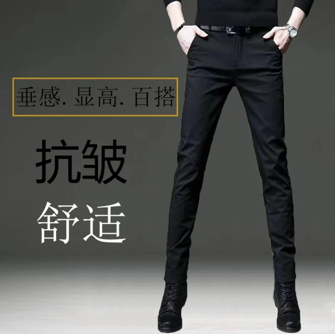 秋季新款男士修身商务休闲裤舒适垂感九分裤弹力免烫商务休闲长裤