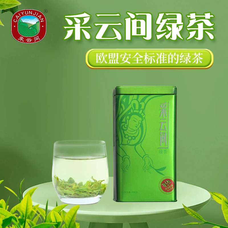 采云间绿茶2023年新茶耐泡浓香型高山云雾茶春茶铁罐装茶叶100克