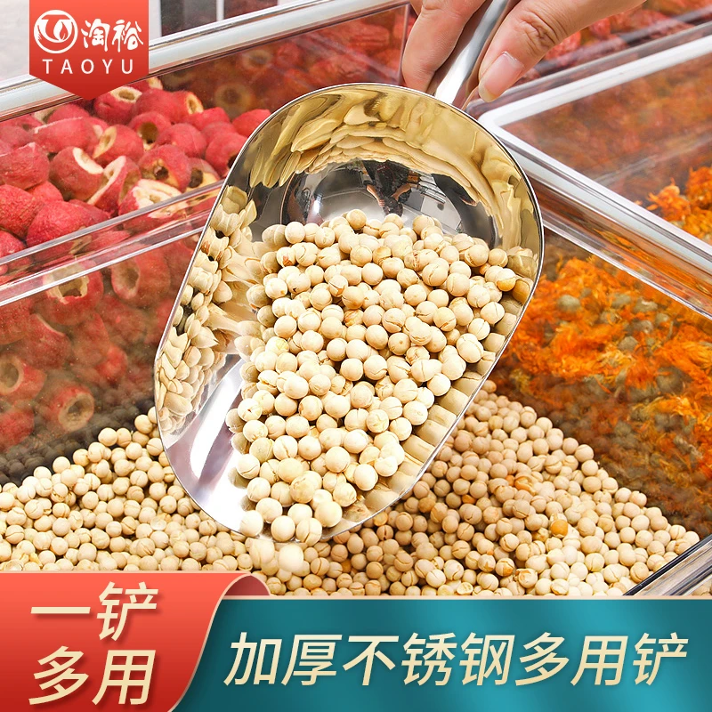 淘裕磨砂塑料加厚散称干果货架密封盒铲子不锈钢铲铲瓜子铲冰
