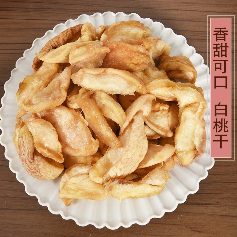 新疆特产手工挑选桃干天然无核原汁原味果脯散称零食500g 袋装