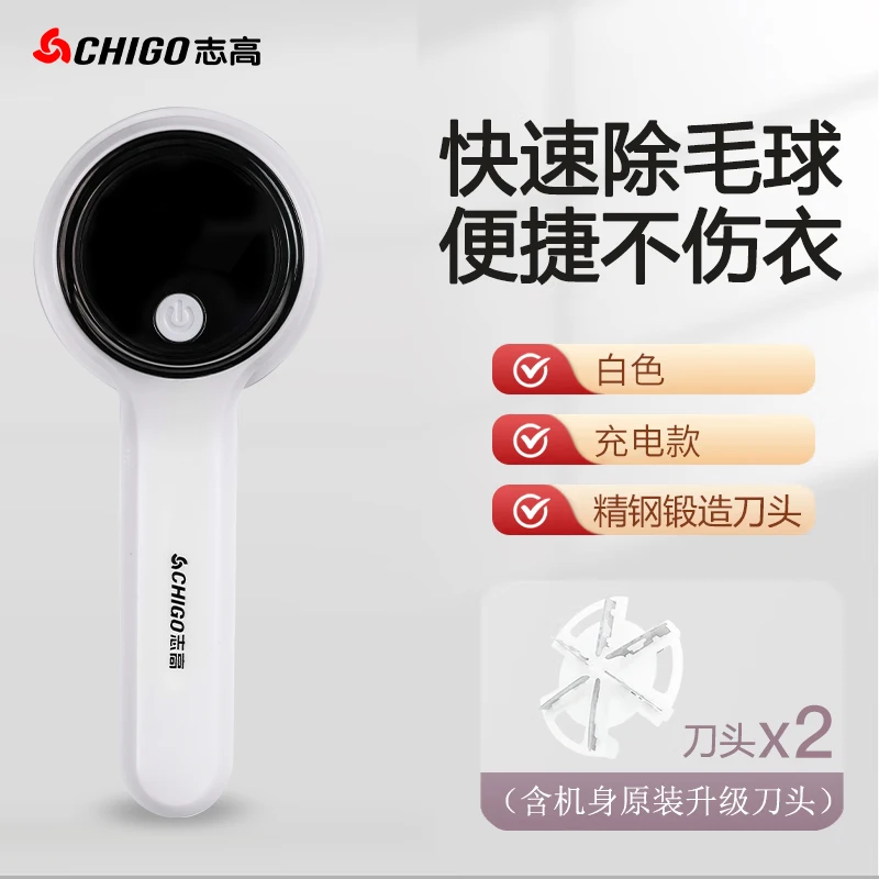 志高毛球修剪器充电款衣物去球神器除毛便捷起球