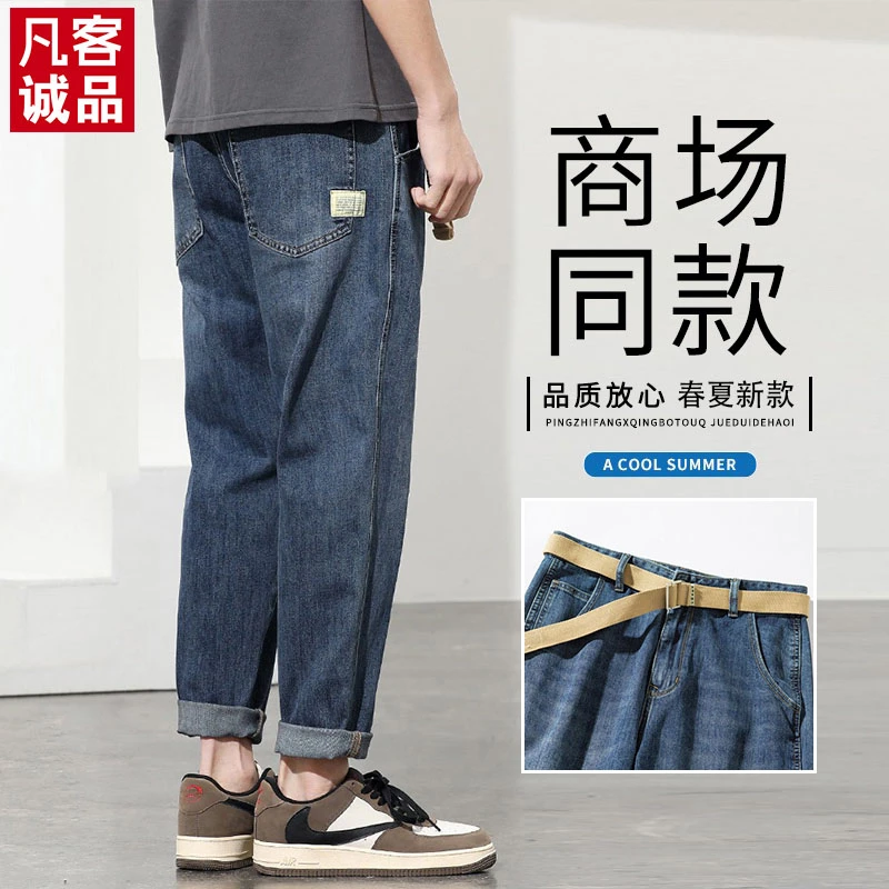 VANCL/凡客诚品2024春夏新款牛仔裤男士宽松直筒潮牌九分裤子男款