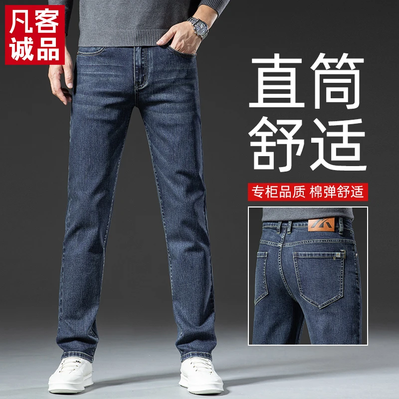 VANCL/凡客诚品秋冬牛仔裤男士休闲商务百搭新款潮流宽松直筒裤男