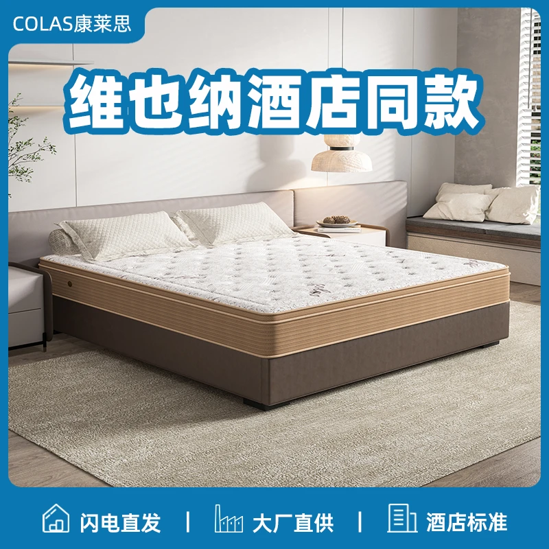 酒店同款分区静音独立袋装弹簧环保棕乳棉软硬适中独立弹簧床垫