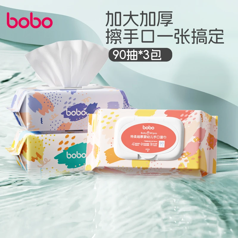 bobo婴儿孕妇专用手口湿巾柔软保湿婴幼儿湿纸巾幼儿用品