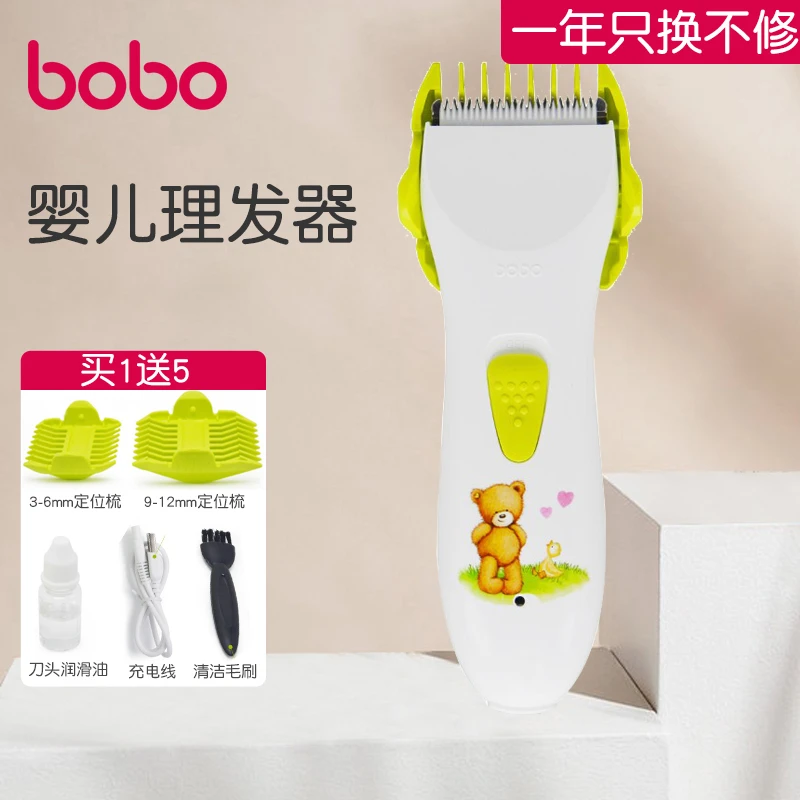 bobo乐儿宝婴儿理发器宝宝剃头发防水新生儿童充电式推子