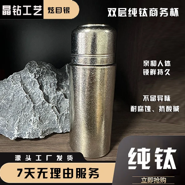 纯钛400ML双环盖商务保温杯双盖家用水杯旅行家用户外便携轻量