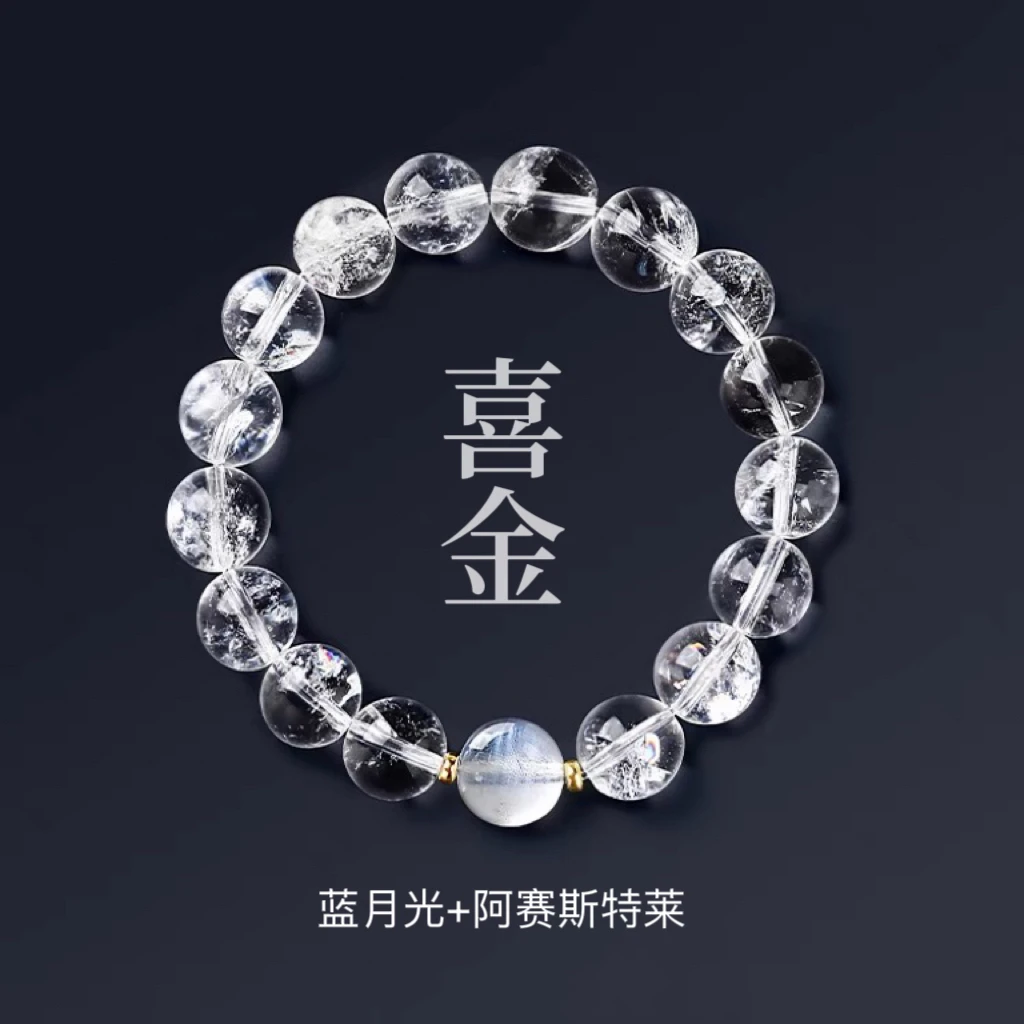 天然阿赛白水晶白月光情侣手链7A收藏级手串手饰新年送女友百搭