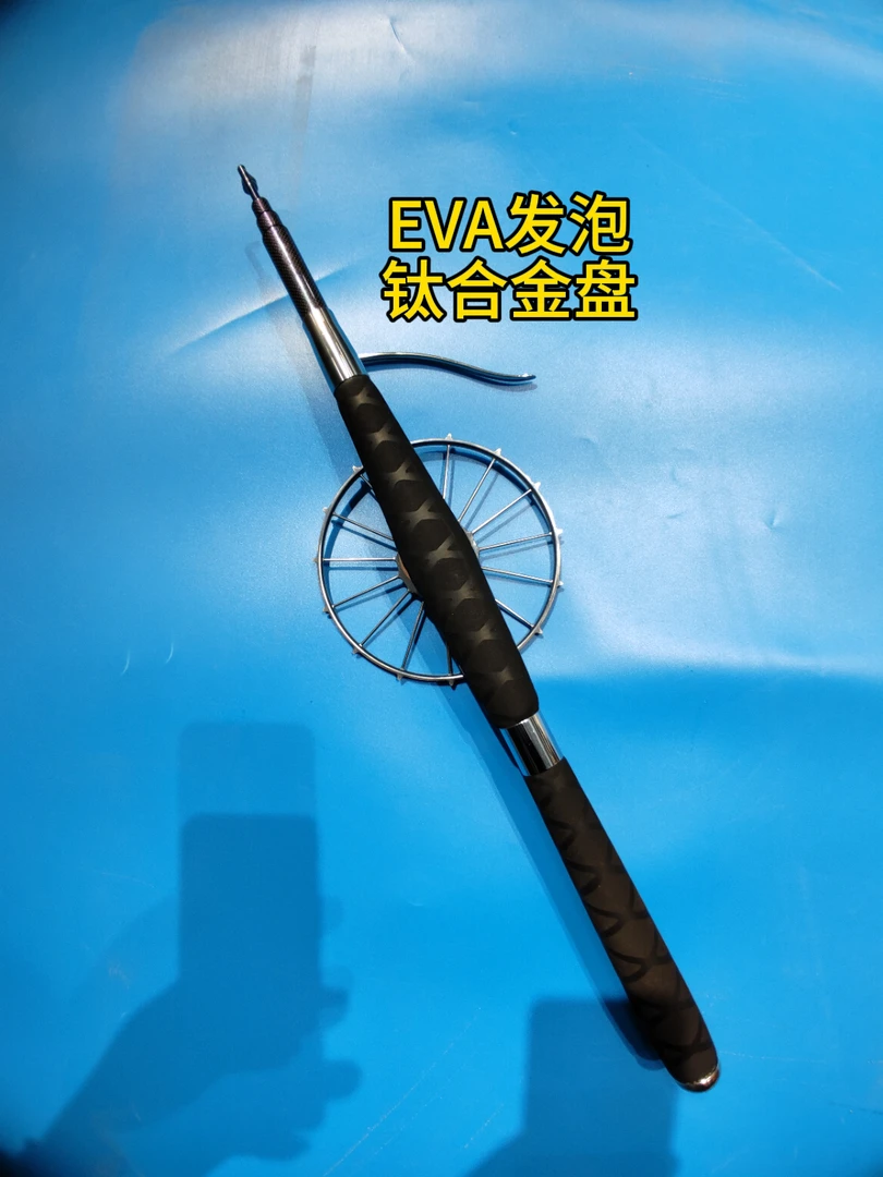 实战EVA热缩管甲鱼枪！东丽1K高碳变色龙杆！钛合金盘！手工定制