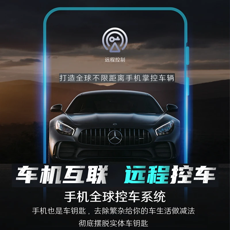 手机远程控车适用奔驰宝马奥迪gps防盗定位系统安装一键启动