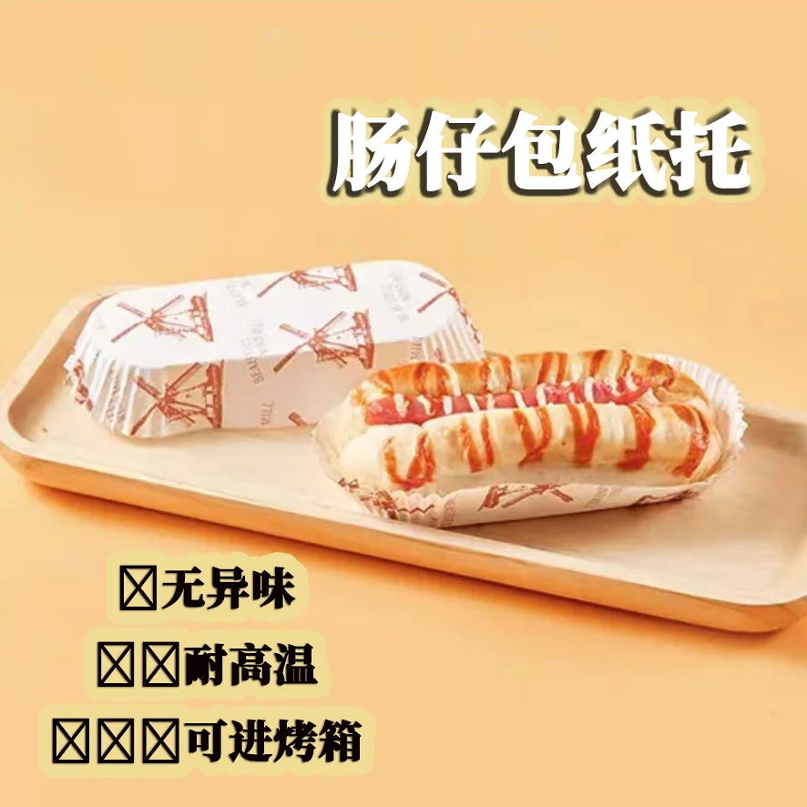 面包纸托船型淋膜纸杯耐高温防油不粘蛋糕热狗烘焙专用底托