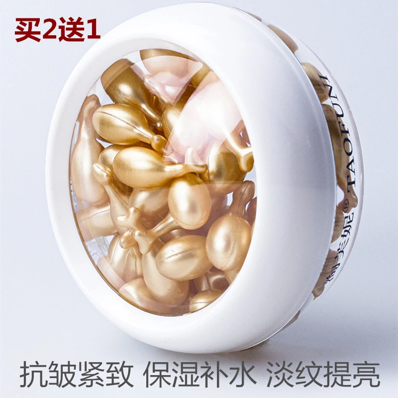 富勒烯胎盘素抗皱精华液紧致提亮肤色小鸡腿精华油改善松弛保湿