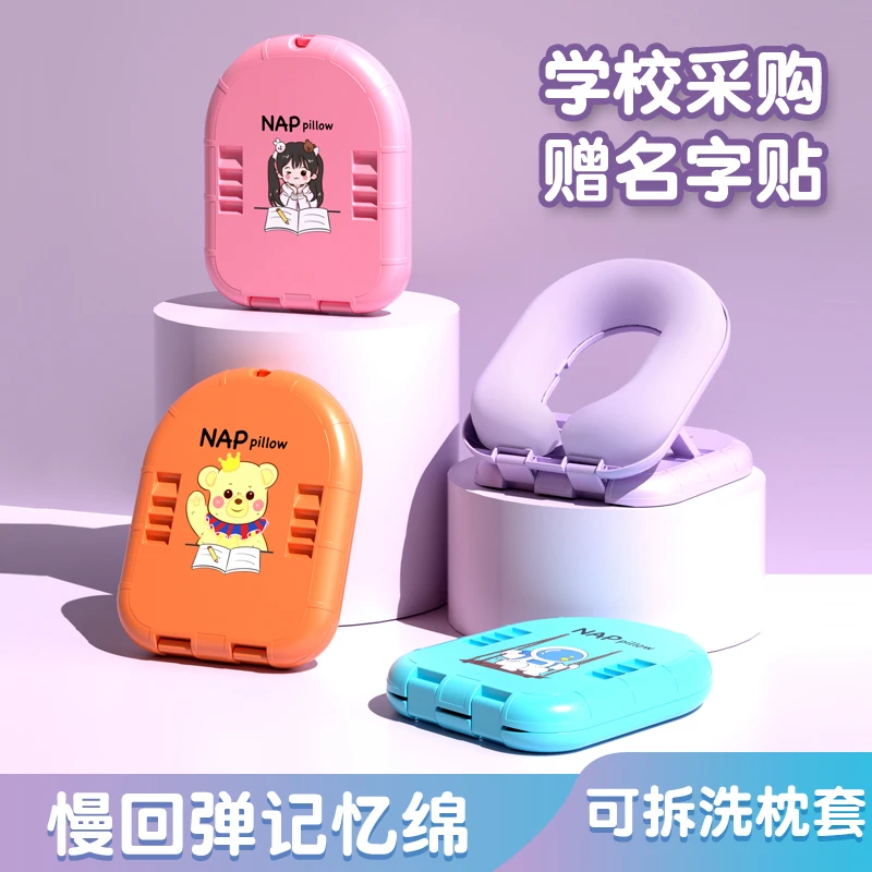 午睡枕头中小学生趴睡枕儿童睡觉神器教室桌子午休趴趴枕记忆棉