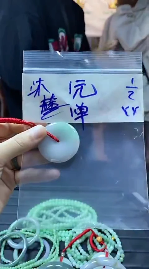 【闪购商品】定制翡翠未镶嵌平安扣多样性随机发货