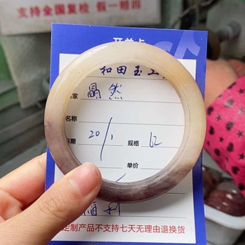 【闪购商品】石英质玉手镯未镶嵌d****然