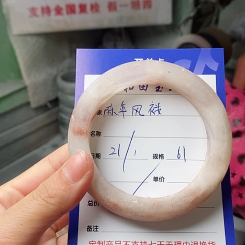 【闪购商品】石英质玉手镯未镶嵌陈**褛