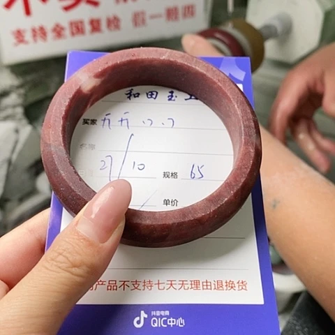 石英质玉手镯未镶嵌开**心定制