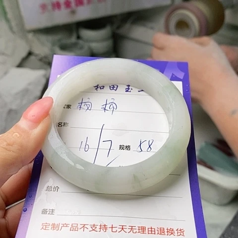 石英质玉手镯未镶嵌盛****杨定制