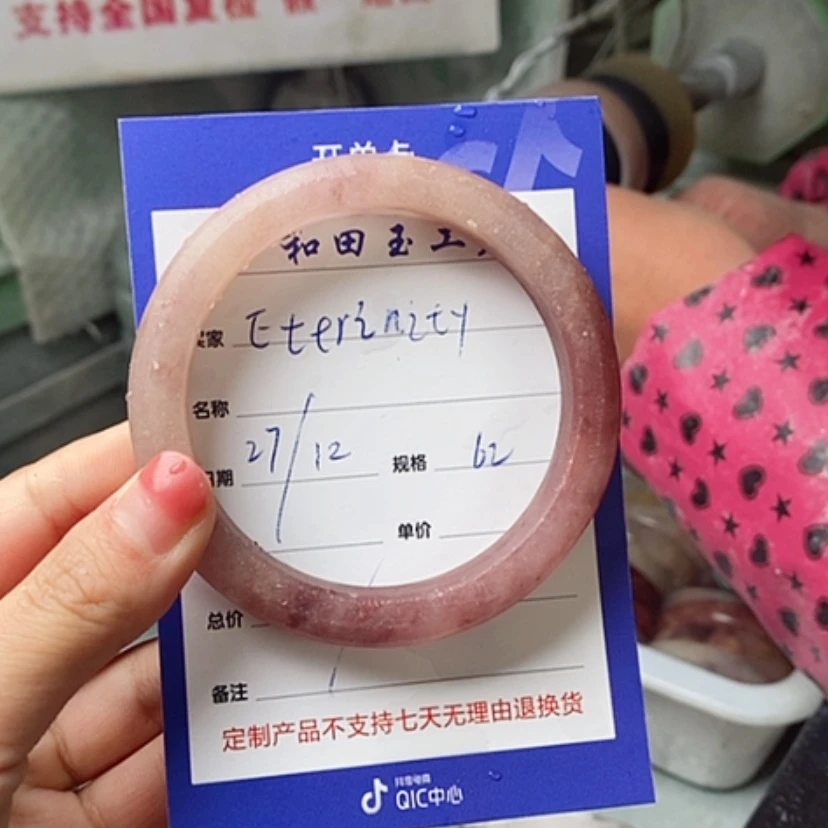 【闪购商品】定制石英质玉料子未镶嵌E****?