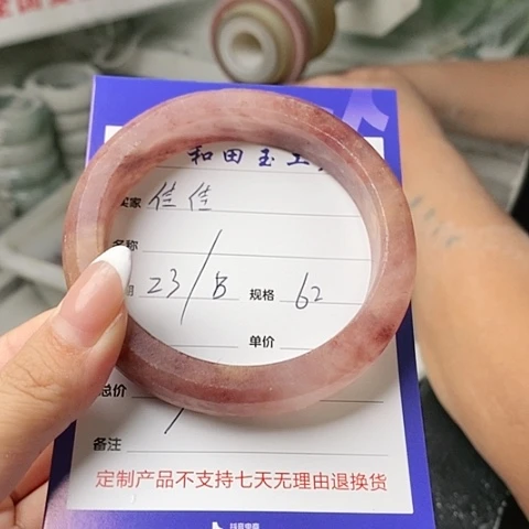 石英质玉手镯未镶嵌佳*定制