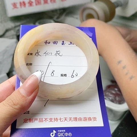石英质玉手镯未镶嵌水*花