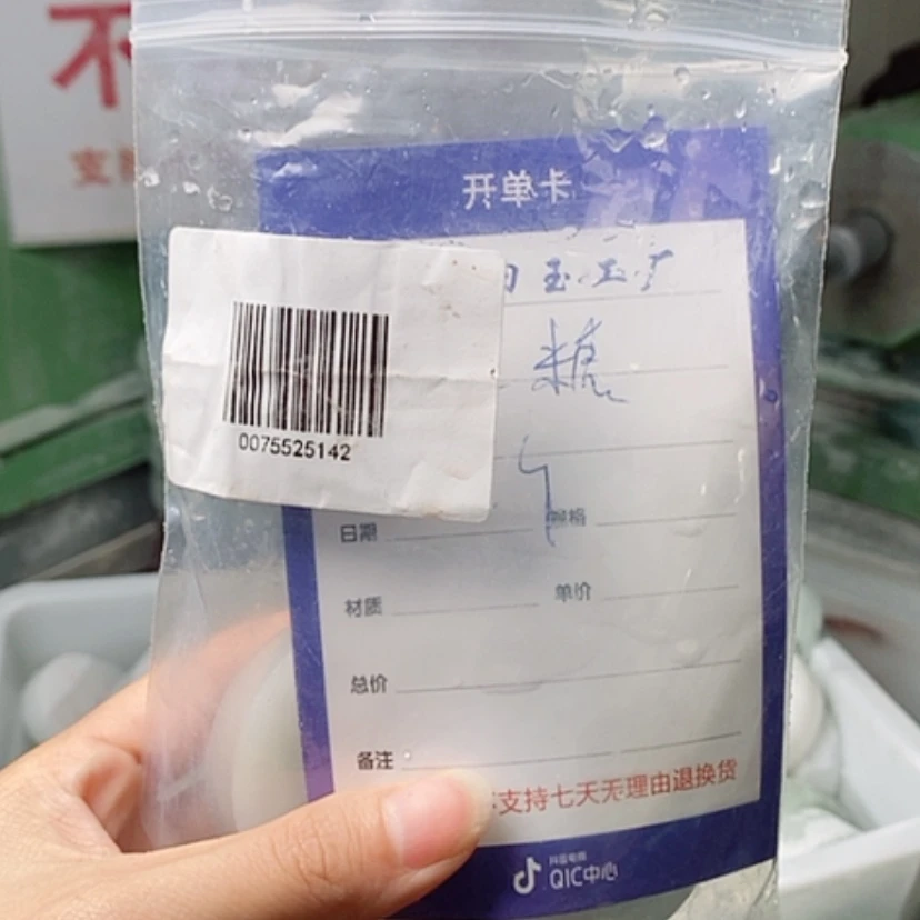 【闪购商品】石英质玉手镯未镶嵌豆*糖